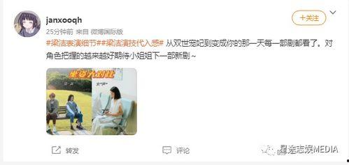 娱乐吃瓜酱当你认真谈恋爱